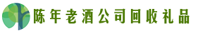 武汉江汉得宝回收烟酒店